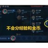 王者荣耀辅助软件推荐及使用技巧：提升游戏