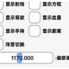 CF手游悦雨辅助_CFM安卓版方框透视自