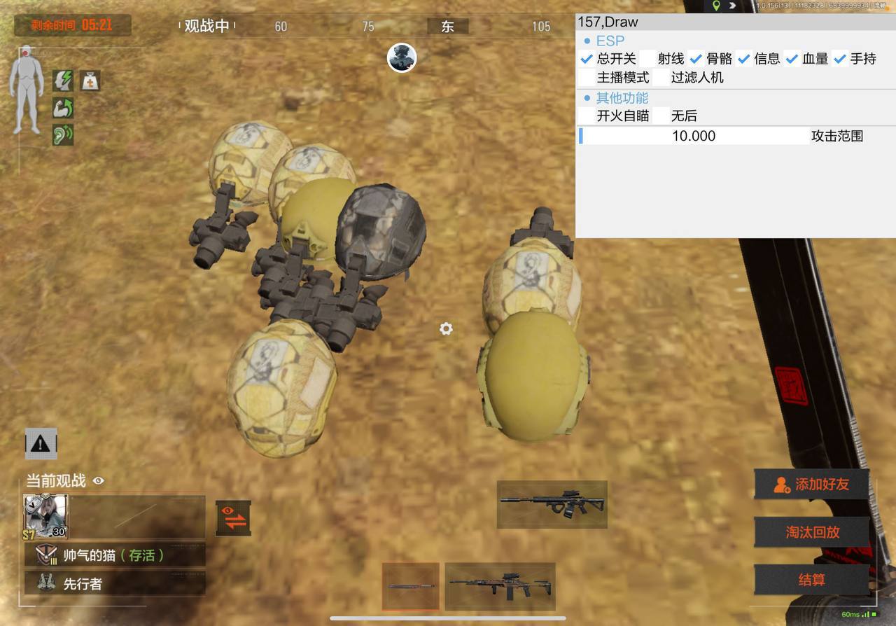 暗区突围墨川安卓辅助-内存全防透视加速，手游适配插件下载