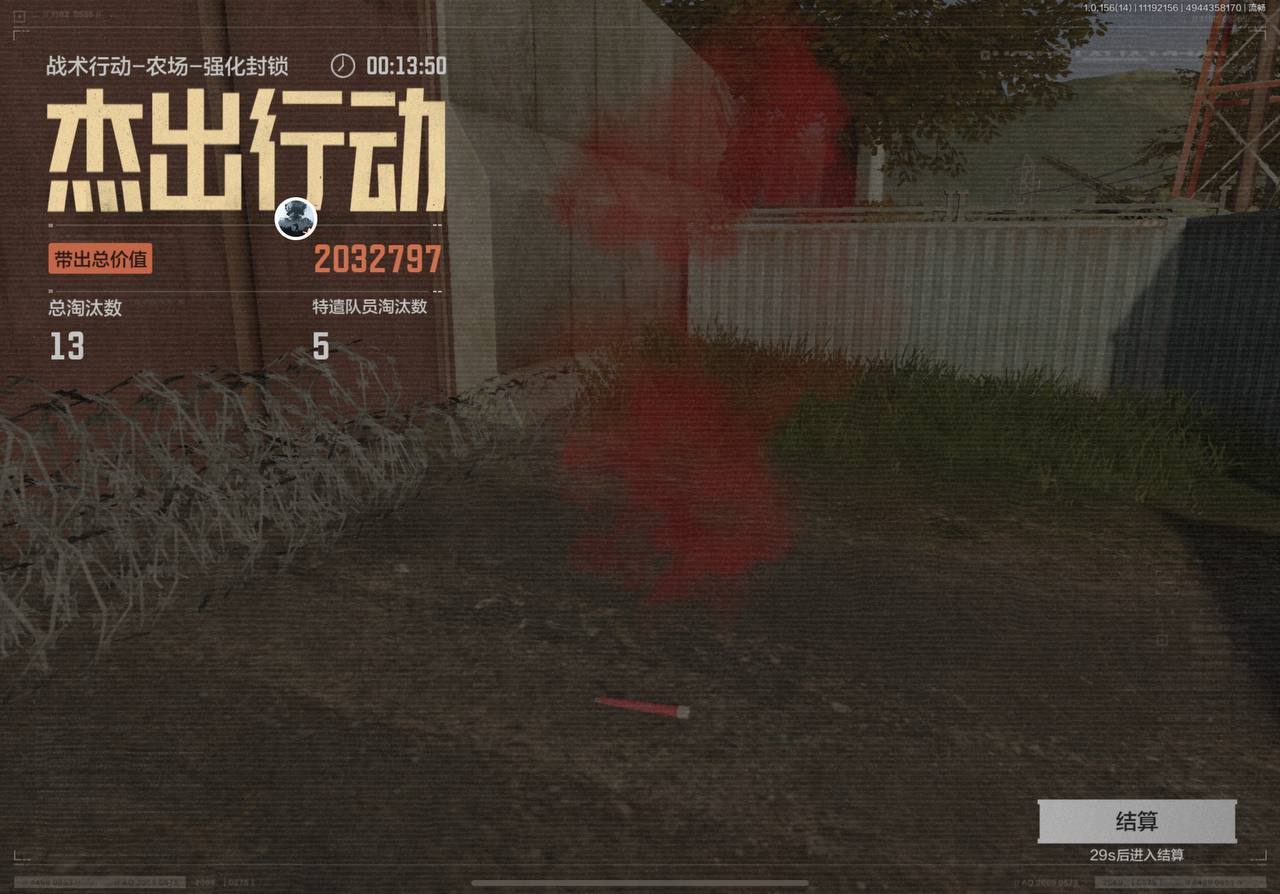 暗区突围风砚辅助科技 - 安卓全防内存插件，射线显体实测