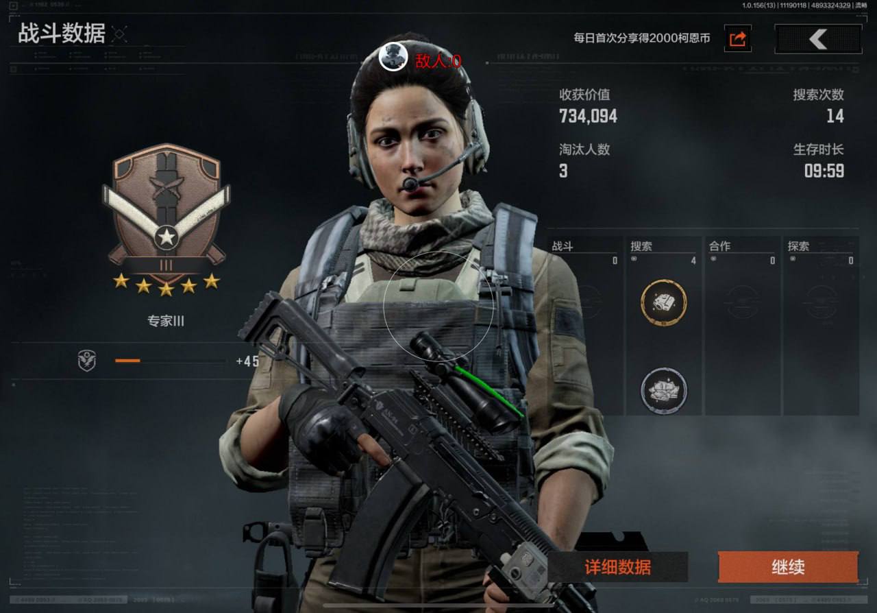 暗区突围星澈辅助 - 安卓内存防封锁敌绘制，国服实测神器