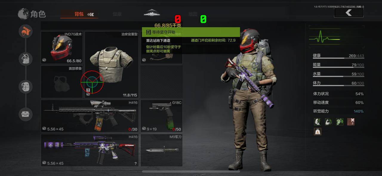 暗区突围月眠工具 - iOS 国服透体加速，范围标记直装神器