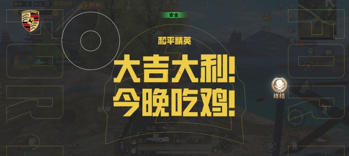 和平精英先行者直装辅助攻略：山谷海滨别墅搜金，高价值物资规划