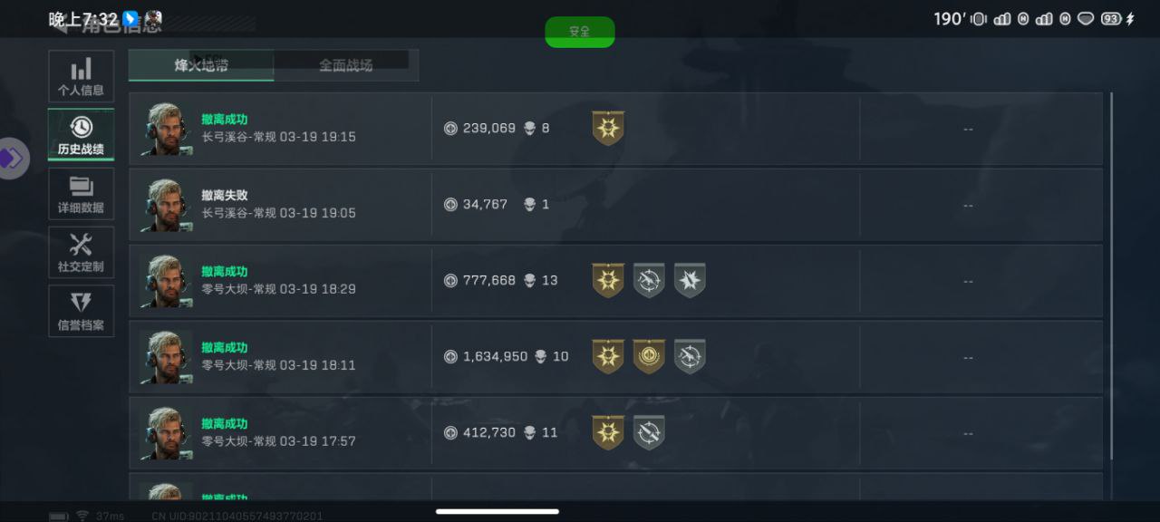 为什么三角洲行动大神都用辞禾透敌款？安卓直装+全图显物，决赛圈轻松吃鸡（大神同款）