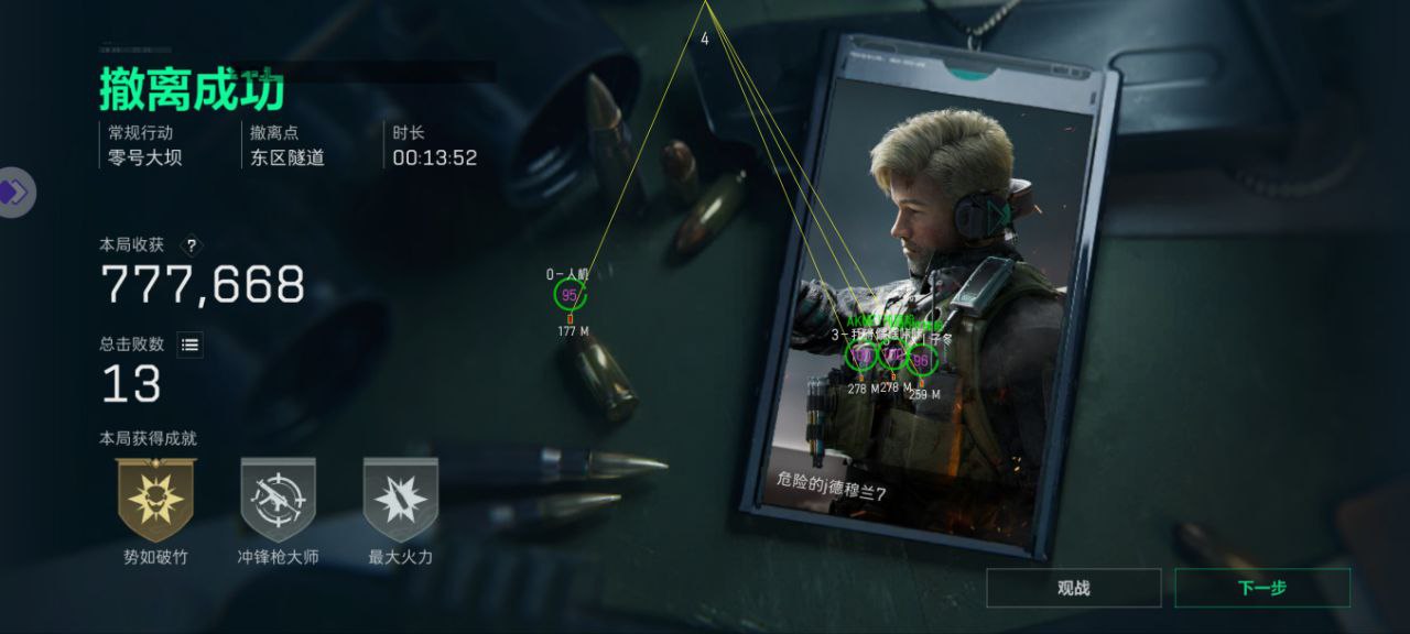 为什么三角洲行动老玩家都用松棠内核版？ios免越狱+自瞄显物，国服适配不闪退（老玩家推荐）